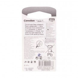 Батарейка CAMELION Zinc Air A312-BP6(0%Hg) 6 шт. в блистере