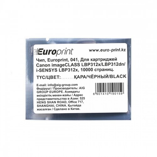 Чип Europrint Canon 041