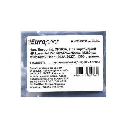 Чип Europrint HP CF503A