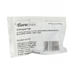 Сепаратор Europrint RL2-0657-000 (для принтеров с механизмом подачи типа M402)