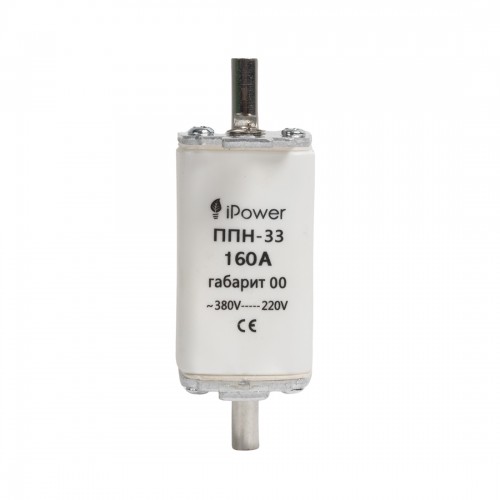 Предохранитель плавкий iPower ППН-33 160А габарит 00