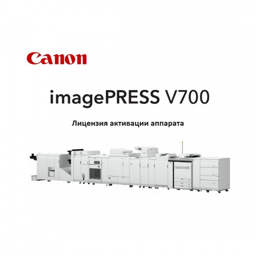 Лицензия активации аппарата Canon imagePRESS V700 License 5772C001AA