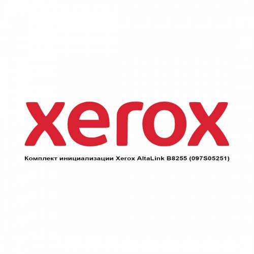 Комплект инициализации Xerox AltaLink B8255 (097S05251)