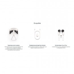 Очки виртуальной реальности Meta Quest 3S 128 GB