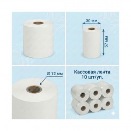Кассовая лента Europrint EPR-57.30.12 (10 рулонов)