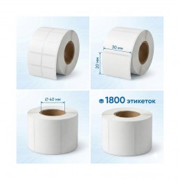 Термоэтикетки в рулоне Europrint EPLE-30.20.1800.40 (5 рулонов)