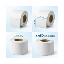 Термоэтикетки в рулоне Europrint EPLE-58.40.450.40 (5 рулонов)