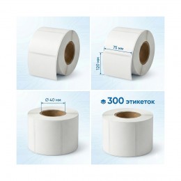 Термоэтикетки в рулоне Europrint EPLE-75.120.300.40 (2 рулона)