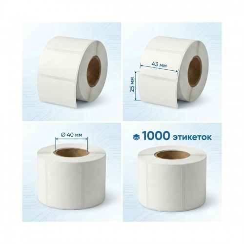 Термоэтикетки в рулоне Europrint EPLE-43.25.1000.40 (5 рулонов)