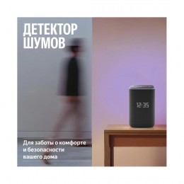 Умная колонка Яндекс Станция 3 с Zigbee Черный