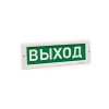Оповещатель световой ЭиА КРИСТАЛЛ-24 Выход