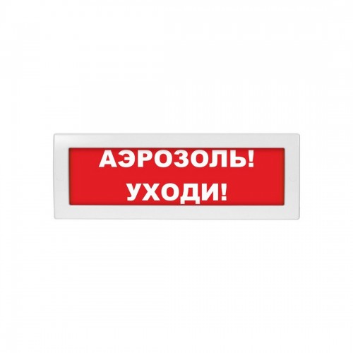 Оповещатель световой ЭиА КРИСТАЛЛ-24 Аэрозоль! Уходи!