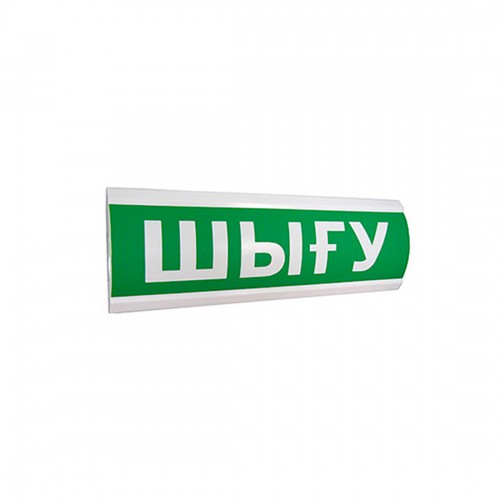 Оповещатель комбинированный ЭиА ЛЮКС-12-К Шығy
