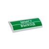 Оповещатель световой ЭиА ЛЮКС-12 Шығy/Выход
