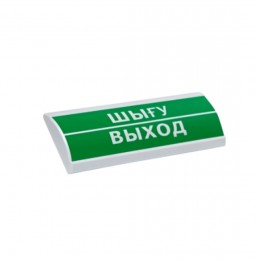 Оповещатель световой ЭиА ЛЮКС-12 Шығy/Выход