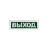 Оповещатель охранно-пожарный световой Рубеж ОПОП 1-8 \