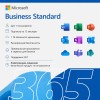 Электронная лицензия (ESD ключ) Microsoft 365 Business Standard подписка на 1 год
