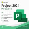 Электронная лицензия (ESD ключ) Microsoft Project Professional 2024