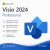 Электронная лицензия (ESD ключ) Microsoft Visio Professional 2024