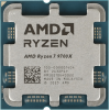 Процессор AMD Ryzen™ 7 9700X 3,8GHz (5,5GHz Turbo) AM5, 4nm, 8/16/ L2 8Mb, L3 32Mb, 65W, 100-000001404