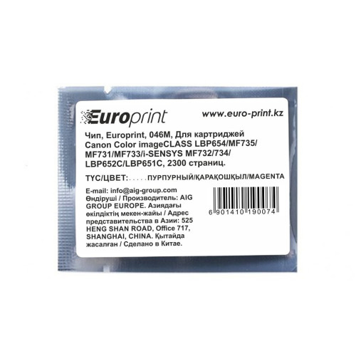 Чип, Europrint, 046M, Для картриджей Canon Color imageCLASS LBP654Cdw/MF735Cdw/MF731Cdw/MF733Cdw/i-SENSYS MF732Cdw/734Cdw/735Cx/LBP654Cx/653Cdw/Satera MF731Cdw/LBP654C/LBP652C/LBP651C/MF735Cdw/MF733Cdw, 2300 страниц.