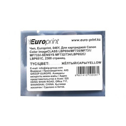Чип, Europrint, 046Y, Для картриджей Canon Color imageCLASS LBP654Cdw/MF735Cdw/MF731Cdw/MF733Cdw/i-SENSYS MF732Cdw/734Cdw/735Cx/LBP654Cx/653Cdw/Satera MF731Cdw/LBP654C/LBP652C/LBP651C/MF735Cdw/MF733Cdw, 2300 страниц.