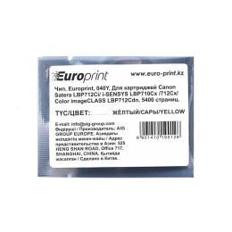 Чип, Europrint, 040Y, Для картриджей Canon Satera LBP712Ci/ i-SENSYS LBP710Cx /712Cx/Color imageCLASS LBP712Cdn, 5400 страниц.