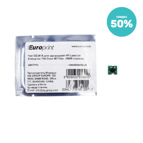Чип, Europrint, CE341A, Для картриджей HP LaserJet Enterprise 700 Color M775dn, 16000 страниц.