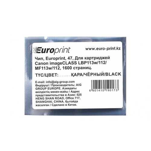 Чип, Europrint, 047, Для картриджей Canon imageCLASS LBP113w/112/ MF113w/112, 1600 страниц.