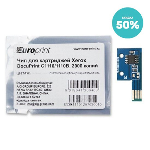 Чип, Europrint, C1110M (CT201120), Для картриджей Xerox DocuPrint C1110/1110B, Пурпурный, 2000 страниц