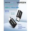 Переходник Ugreen USB 3.1(m) Type C - MicroUSB(f) US157 (30391) UGREEN