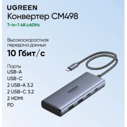 Hub UGREEN CM498 7-in-1 USB-C Hub USB-C to 2*HDMI(4K@60Hz)+2С2A+PD(100W) 45379