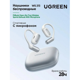 Беспроводные наушники UGREEN WS213 65387 FitBuds White