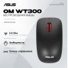 Беспроводная мышь ASUS WT300 /2.4 ГГц, 90XB0450-BMU000