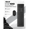 Клавиатура и мышь ASUS CW100 KEYBOARD+MOUSE/BK/RU/104//2.4GHZ/COPILOT