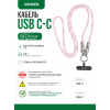 Кабель UGREEN L508 35510 USB 2.0 60W 1.2m Pink Плетёный с петлёй