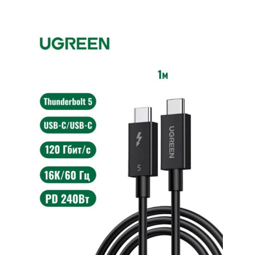 Кабель UGREEN L703 Thunderbolt 5 240W. Цвет: черный, 1М