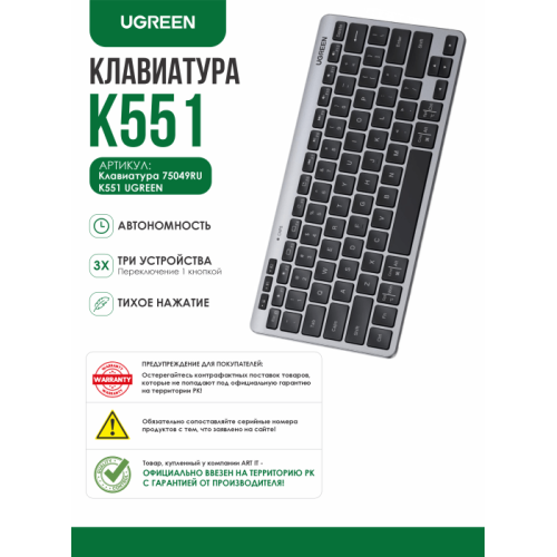 Беспроводная клавиатура UGREEN K551 75049RU Multi-Mode BT2.4G Wireless Черный Bluetooth/Радиоканал