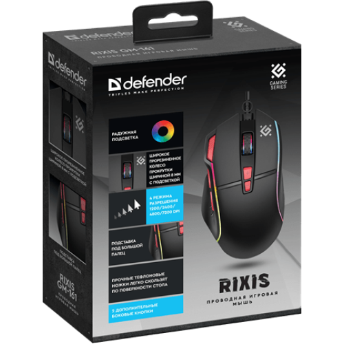 Мышь Defender Rixis GM-161, черный, 7 + колесо-кнопка, 1200/2400/4800/7200 dpi