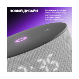 Умная колонка, Яндекс, YNDX-00027GRY, Яндекс Станция Мини 3 с Алисой, YaGPT, 12Вт, 1 динамик, 3 микрофона, 110-16 000 Гц, Wi-Fi (2,4–5 ГГц), Bluetooth 5.0, Серый