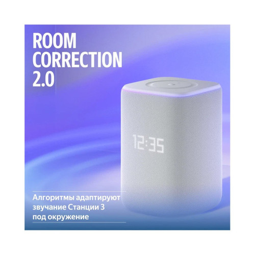 Умная колонка, Яндекс, YNDX-00060GRY, Яндекс Станция 3 с Zigbee, 50Вт, (2х низкочастотный динамик 46х80 мм, 3х широкополосный динамик 32 мм, 2х пассивный излучатель 62х100 мм), 6 микрофонов, 65–20 000 Гц, Детектор шума, Wi-Fi (2,4–5 ГГц), Bluetooth 5.0, С